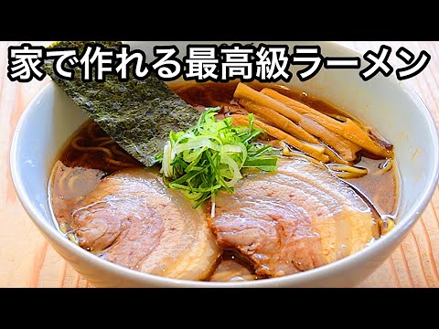 [Can be done in 1 hour] How to make soy sauce ramen with no more [best ever].