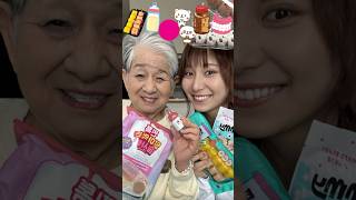 【87歳のおばあちゃんとasmr🍭】#asmr#ASMR#お菓子#おやつ#マシュマロ#mashmallow#海外お菓子#グミ#gummy