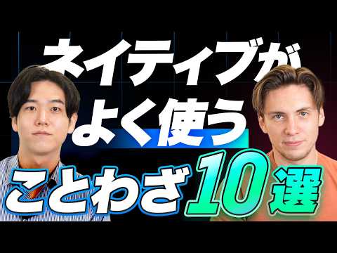 【超頻出】ネイティブがよく使う英語の「ことわざ」10選/英語フレーズ/Distinction