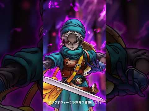 『ドラゴンクエストウォーク』4.5周年WEBCM「WALKフェス篇」