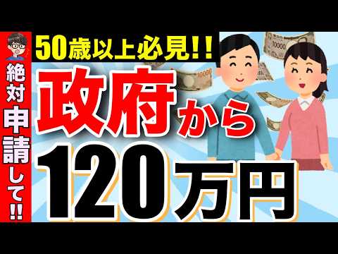 【老後資金】年金増額制度5選！70代「後悔している」今すぐ申請するべき年金制度について解説！【任意加入/付加年金/国民年金基金/前納制度】