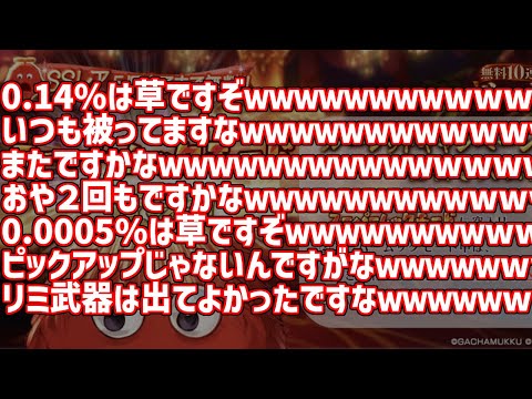 ガチャピンルーレット無料100連確定＆スーパームックモードでレジェンドフェス天井【グラブル実況】