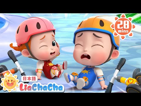 じてんしゃレース | 子どもの歌メドレー | 子供の歌 | 童謡 | リアとチャチャ | LiaChaCha