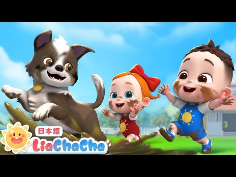 かわいいペット🐕 | 子どもの歌メドレー | 子供の歌 | 童謡 | リアとチャチャ | LiaChaCha