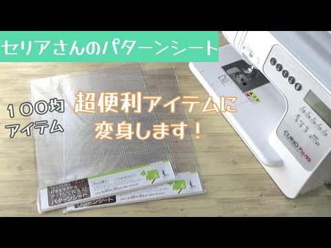 100均材料！【超便利アイテム作り】簡単すぐ作れます　実際に私も自分で作って何年も前から使っています