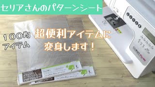 100均材料！【超便利アイテム作り】簡単すぐ作れます　実際に私も自分で作って何年も前から使っています