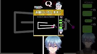 【Q REMASTERED】この難問を突破できるか!?【Q4-40】#qremastered #vtuber #shorts #えむらゔぃ