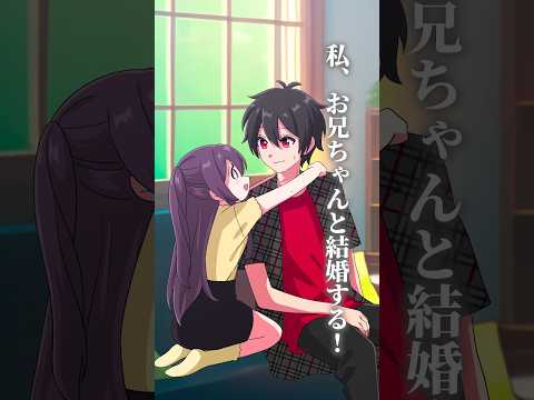 「お兄ちゃんと結婚する！」→10年後… #shorts #恋するマフィア #if #ビビデバ