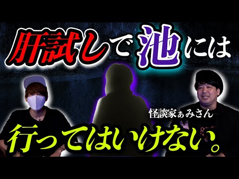 夏休みに遊び半分で肝試しに行くと大変なことになります。【怪談家ぁみ】【ミルクティーの裏側の世界】