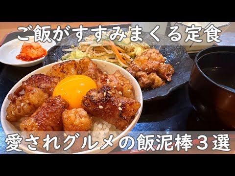 福岡・博多ランチ３選｜天神近辺で安くて旨い定食【長年愛される町中華＆焼肉ホルモンランチ＆昔ながらの大衆食堂】