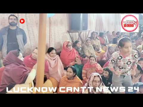 तेरे द्वार खड़ा भगवान भगत भर दे रे झोली, सुंदर भजन देखे,Lucknow Cantt News24