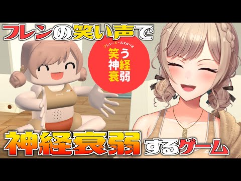 フレンで遊べるゲームがあるってまじ！？！？【にじさんじ】