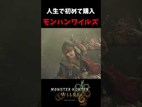 これがモンハンらしい【フォートナイト】 #monsterhunter #monsterhunterwilds #モンハン