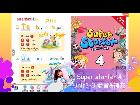 二年級 Super starter 4 Unit3-3 發音&補充