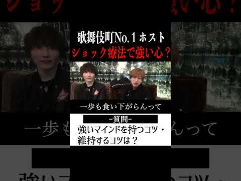 【切り抜き】「何からも逃げないマインド」歌舞伎町No.1ホスト右京遊戯のライブ配信【ホスト】