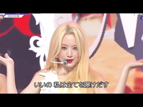 〈日本語字幕〉(G)I-DLE((여자)아이들) - Nxde (stage mix)