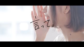 【ありく×駄犬】言って。　踊ってみた【オリジナル振り付け】