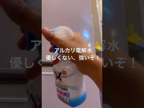 堺市 掃除 業者 アルカリ三兄弟！重曹、セスキ、アルカリ電解水。上手に使えてる？#家事代行 #shorts #キッチングッズ #掃除