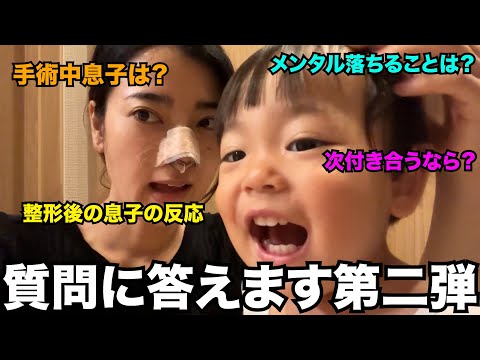 整形のことやメンタル面のQ＆Aに答えていきます