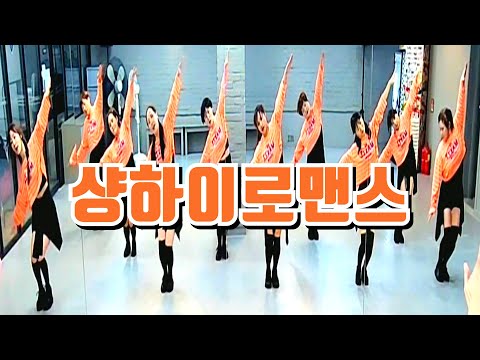 [ZNDANCE노원점]#오렌지캬라멜#샹하이로맨스#유튜브촬영반#오캬#샹하이로맨스챌린지