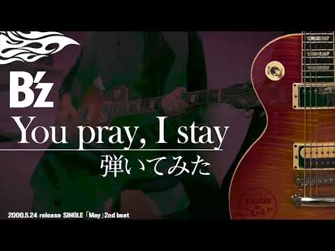 you pray , I stay / B'z    Gt.cover