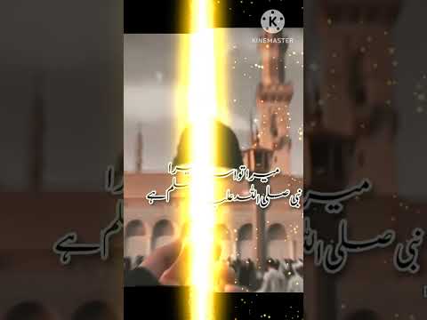 love for HAZRAT MUHAMMAD SAW #like#share # subscribe