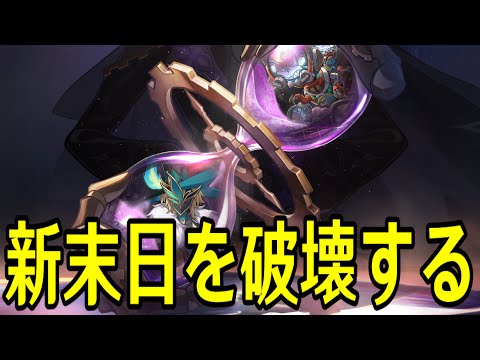 【崩壊：スターレイル】結構ムズイと噂の新末日を完全攻略目指す【Honkai: Star Rail】