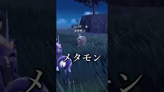 本当のポケモンがいない件について。【ポケモンSV / ポケットモンスター スカーレット・バイオレット】 #shorts