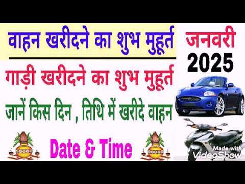 Vahan Kharidne Ka Shubh Muhurat January 2025 | Gadi lene ka shubh muhurat 2025 | gadi muhurat 2025