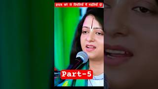 Pandit Gaurangi Gauri ji ke bhajan video#panditgaurangigauriji#shortsvideo#trendingshorts#shorts