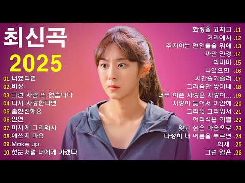 달콤하고 애절한 발라드 💕 사랑을 담은 최고의 한국 발라드 플레이리스트