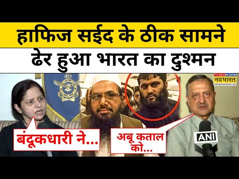 Hafiz Saeed के करीबी आतंकी Abu Qatal का Pakistan में ऐसे हुआ काम तमाम! Hindi News | Top News