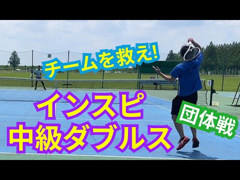 【テニス】×【トーク】インスピ中級シングルス団体戦！チームを救うことはできるのか⁉