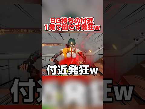 付近発狂！SG1発で倒せなかった付近の反応が面白すぎるwwww 【荒野行動】#shorts