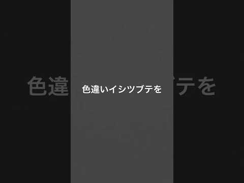 誰がゲットするのか！