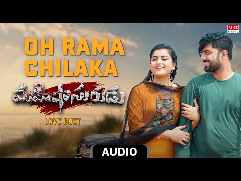 Love Duet | Oh Rama Chiluka Audio Song | Mahishasurudu | NM Vinod, Rechakalra | Ravikumar.G