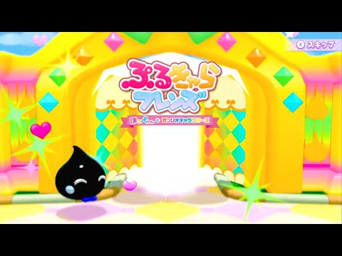 新たなエリアが開放されるほっぺちゃんのゲーム【ぷるきゃらフレンズ】part6