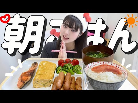 【モッパン 】理想の朝食をお腹いっぱい食べる🍚🌞一緒に朝ごはん食べよう〜❣️