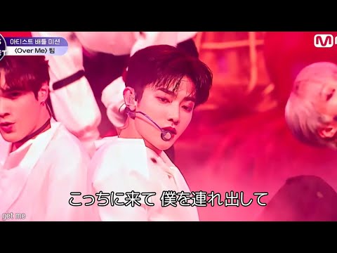 〈日本語字幕〉Overdose(BOYS PLANET) - Over Me (Live Performance)