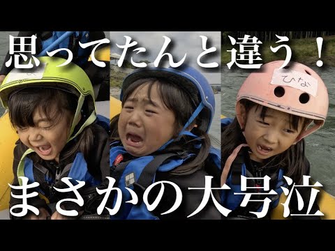 【大絶叫】初めてのラフティングで大号泣…一体何が…⁉︎