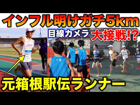 インフル明け10日間で本気で5kmレース出場！元箱根駅伝ランナーはどれくらいで走れるのか？東京マラソン自己ベストチャレンジ本格始動！#マラソン #ロードレース #箱根駅伝