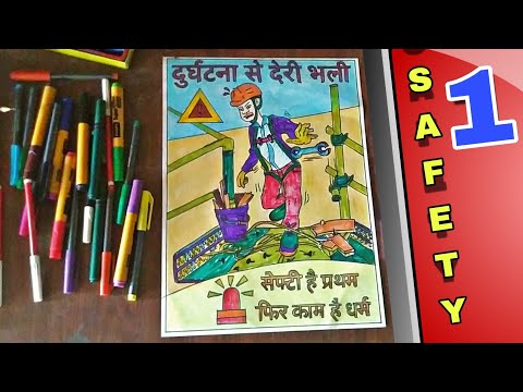 Industrial Safety Tips Poster/ Safety drawing/ safety drawing in company @modikasundayvlogs9920