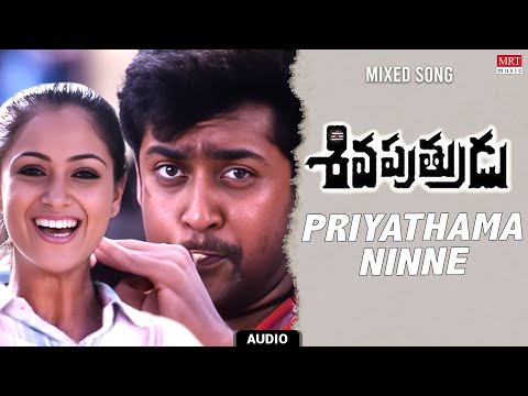 Priyathama Ninne Audio Song | Shiva Putrudu | Telugu Movie Song | Vikram, Laila, Surya, Sangitha