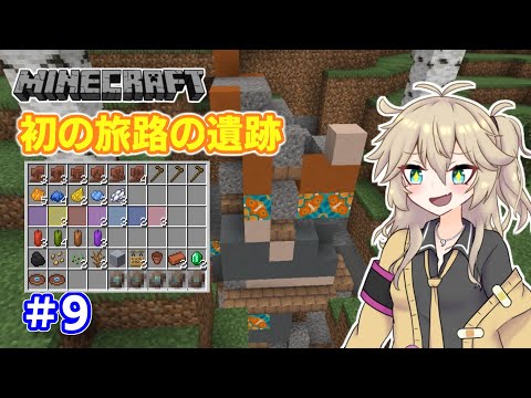 【Minecraft】全鍛冶型を求めて part9【VOICEVOX実況】