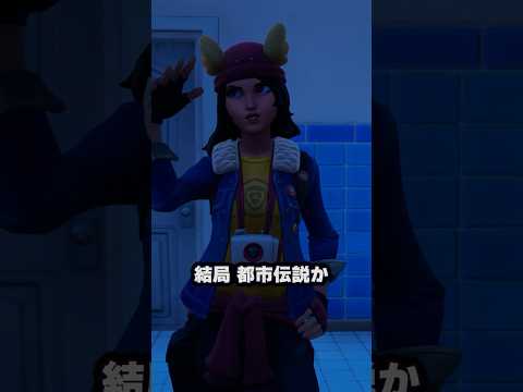 意味がわかると怖い話「未来の姿」【フォートナイト/Fortnite】