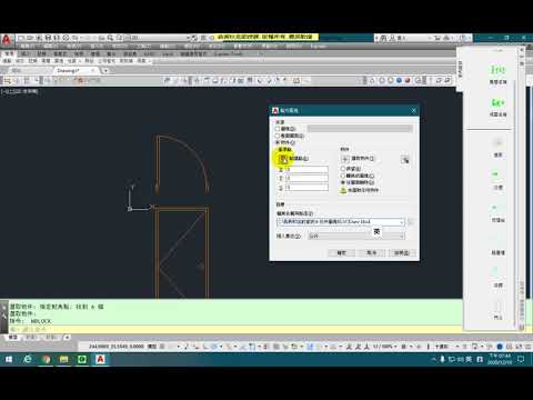 翁美秋ACAD室設-圖塊單元-門5