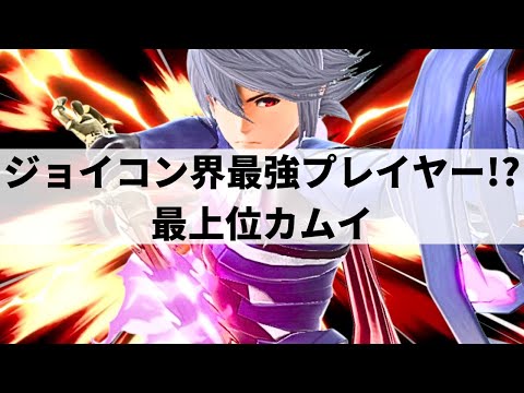 DIEGOROU CORRIN is GOD TIER! | Smash Ultimate