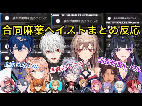 【19視点】鳴り止まない通知に笑いと怒りが湧き上がる警察達【にじさんじ/切り抜き】＃にじGTA/葛葉/フレン/メロコ/レオス/ローレン/エクス/ロウ/笹木/不破/ベルモンド/