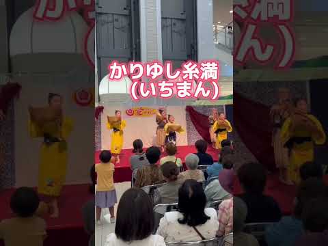 【shorts】母の日イベントinサンエー