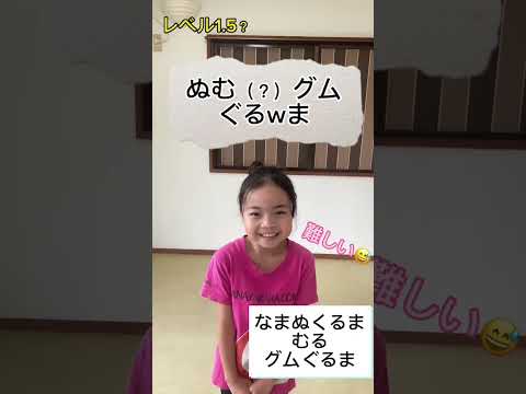 【shorts】うちなーぐち早口言葉いえるかな？